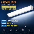 LED кухня свет шнур имеется кухня осветительное оборудование сток изначальный лампа LED днем белый цвет 13W 15W 18W прямой есть * стена есть обе для type розетка шкаф освещение кухня под рукой лампа умывание шт. полки внизу освещение PSE