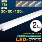 2 шт. комплект LED лампа дневного света прибор в одном корпусе T5 40W форма 20W форма 10W форма объединенный si-m отсутствует переключатель имеется LED балка свет тонкий LED лампа дневного света прямая труба LED беж скользящий потолочный светильник строительные работы не необходимо 