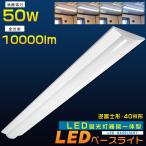 LED беж скользящий обратный Fuji type 50W ширина 140mm LED лампа дневного света прибор в одном корпусе 40W форма 2 лампа соответствует 10000lm в одном корпусе беж скользящий прямой установка экономия энергии тонкий осветительное оборудование потолочный светильник офис завод 