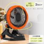 卓上扇風機 DCモーター クリップ式扇風機 首振り 3WAY コードレス扇風機 ミニ扇風機 クリップ リビング扇風機 20000ｍAh 持ち運び扇風機 寝室 熱中症対策 ギフト