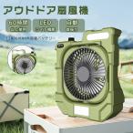 アウトドア扇風機 携帯扇風機2025 卓上扇風機 首振り 充電式 扇風機 小型 12800mAh 長持ち USB扇風機 車 ミニ扇風機 首振り 3段階照明 パワフル 空気循環 ギフト