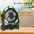 アウトドア扇風機 携帯扇風機 ポータブルファン 扇風機 小型 DCモーター ミニ扇風機 充電式 吊り下げ 卓上扇風機 静音 オフィス キャンプ用品 熱中症対策 ギフト