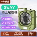 アウトドア扇風機 無段階調光調色 無段階風量調節 12800mAh大容量 コードレス 軽量 1台3役 ライト付き扇風機 ファン付き照明 ポータブル扇風機 節電ファン