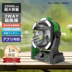 ＼LEDライト＆パワー送風／サーキュレーター ライト Bluetooth接続 吊下げ 10000mah 長時間使用 照明付き扇風機 DCモーター 調光調色 風量調整 多機能卓上扇風機