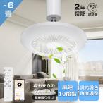  с вентилятором освещение модный дистанционный пульт LED потолочный вентилятор свет 4 татами 6 татами 8 татами все направление регулировка уборная легкий маленький размер style свет тонировка таймер регулировка угла воздух круговорот тихий звук легкий . электро- 