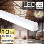 LED蛍光灯 20W形 直管 567mm 器具一体型 1年保証 省エネ 長寿命 高輝度 高演色性 防虫 広角度 キッチン 台所 工場 学校 事務所 屋内 倉庫 駐車場 チラツキ無し
