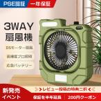 ＼LEDライト＆パワー送風／サーキュレーター ライト 小型スタンド 吊下げ 12800mah 長時間使用 照明付き扇風機 DCモーター 調光調色 風量調整 多機能卓上扇風機