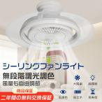 LED потолочный вентилятор свет 8 татами 10 татами 12 татами 14 татами автоматика .. функционирование возможность sa-kyure-ta- модный таймер WIFI2.4G подключение Appli соответствует с дистанционным пультом 360° автоматика колеблющийся 