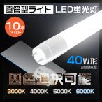 10 шт. комплект LED лампа дневного света 40W форма прямая труба 18W 3600LM свечение тип строительные работы не необходимо прямая труба LED лампа дневного света 40W type прямая труба type LED лампа 120cm T8 прямая труба LED лампа 40 форма LED свет прямая труба type 40 type FL40