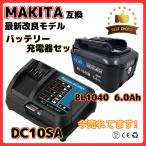 マキタ makita 互換 10.8V バッテリー ＋ 充電器 セット BL1015 DC10SA BL1030 BL1030B BL1040 BL1040B BL1060B DC10WD 対応(BL1060B+DC10SA)