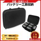  Makita сменный аккумулятор кейс для хранения 33×21cm 18V 14.4V 10.8V BL1860 DC18RF место хранения возможность .. защита от влаги удар предотвращение функция перевозка легкий электроинструмент ( CAS01-BK )