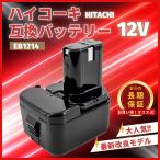 ハイコーキ 互換品 HIKOKI 日立 HITACHI 