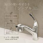 洗面蛇口 混合水栓 水栓 シャワー付き ホース 引き出し式 シングルレバー 切り替え キッチン 洗面台 浴室  ワンホール 交換 家庭用 (MIX02-SI)