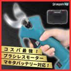  Makita сменный товар электрический обрезка basami заряжающийся 18V соответствует беспроводной ножницы зажим бесщеточный motor SK5 высота уголь элемент сталь 4 -ступенчатый регулировка профессиональный с футляром (HAS01C-BL)