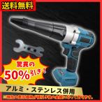 マキタ makita 充電式 互換 リベットガン リベッタ リベッター ブラシレス コードレス 電動 電動工具 18V 14.4V バッテリー 対応 ( アルミ ＆ ステンレス 専用)