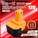 リョービ 12v ryobi バッテリー 3.0Ah １個 B-1203 B-1203M B-1203F2 B-1203C B-1203M1 B-1203F3 BPL-1220 B-1220F2 代替電池