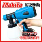 マキタ makita 充電式 互換 スプレーガン エアーガン 塗装 塗装ガン塗装機 塗料 塗料用 小型 スプレー コードレス 電動 18V 14.4V バッテリー 対応(SPR03-BL)