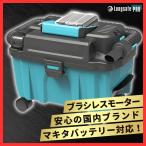 マキタ makita 充電式 互換 集塵機 乾湿両用 集じん機 業務用 粉塵用 ブロワー ホース 小型 クリーナー コードレス 電動 18V バッテリー 対応(SYU01)