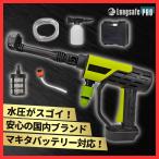 ショッピング高圧洗浄機 マキタ 互換品 充電式 コードレス 高圧洗浄機 最大5.0MPa フォームガン 5mホース 14.4V 18V makita バッテリー 対応 6in1 ノズル 洗車 小型 （WAS02C-GR）