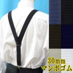  сделано в Японии 30mm Y type подтяжки . кожзаменитель NC Hakata тканый style man bo одноцветный 4110-32001-a