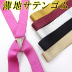  сделано в Японии 20mm X type подтяжки Bray She's брюки подвешивание narrow незначительный земля атлас резина 4114-20005