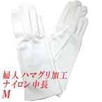 婦人用白手袋　ナイロン　ハマグリ加工　中長　No.930　4121-401