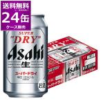  пиво Asahi super dry 350ml×24шт.@(1 кейс ) жестяная банка 