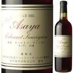 2015麻屋葡萄酒カベルネソーヴィ...