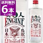 クラフトウォッカ 炎人 エンジン ENG