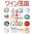  вино королевство 2026 год 3 месяц номер No.151 почтовая доставка бесплатная доставка журнал 
