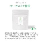  иметь машина JAS органический зеленый чай 30g камень ... Special сверху зеленый чай порошок Кагосима производство нет пестициды без добавок 