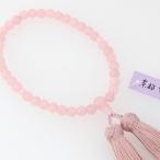 数珠「ローズクォーツ」正絹古都房付...