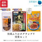 ショッピングふりかけ 全国ふりかけグランプリ 金賞 銀賞 受賞 ふりかけ ３種セット（贅沢うに35g、鹿児島黒豚32g、タコライス30g）お弁当 おにぎり ごはんのお供 日本海水 浦島海苔