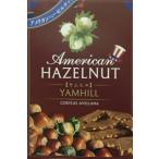 ヘーゼルナッツ（ヤムヒル）：果樹苗　アメリカンヘーゼルナッツ　