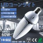 LED кукуруза свет E39 застежка соответствует 60W супер высокая яркость 12000LM IP65 водонепроницаемый пыленепроницаемый LED улица лампа кукуруза type LED кукуруза лампа 600W вода серебряный лампа / вода серебряный лампа соответствует 