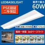 led лампа дневного света беж скользящий прибор в одном корпусе LED беж скользящий 40W type 2 лампа соответствует обратный Fuji форма LED беж скользящий 1250mm 60w потребляемая энергия 210° широкоугольный подсветка лампа цвет 