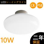 シーリングライト照明 天井照明 LEDシーリングライト4.5畳 簡単取付 省電力 10W シーリングライト 1300LM 小型 ワンタッチ取り付け 昼白色 LEDシーリングライト