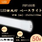 LEDコンパクト蛍光灯 コンパクト形�