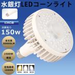 LED балласт отсутствует вода серебряный лампа LED E39 beam лампа 150W 30000LM 1500W вода серебряный лампа соответствует вода серебряный лампа из LED. замена beam лампа закрытый освещение склад освещение подвешивание ниже экономия энергии продолжительный срок службы 