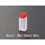 角小 (D) 約6ml （100個入）【タレビン】テイクアウト たれ ソース 醤油 ドレッシング タレ入れ