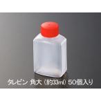角大 (D) 約33ml （50個入）【タレビン】テイクアウト たれ ソース 醤油 ドレッシング タレ入れ