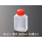 タレビン 角大 （約33ml） 50個入り（テイクアウト弁当用ソース・たれ容器）