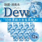Dew¥Ñ¥¦¥Á12¸Ä¥»¥Ã¥È ¼¡°¡±öÁÇ»À¿å/¥¤¥ó¥Õ¥ë¥¨¥ó¥¶/¥Î¥í¥¦¥£¥ë¥¹/½ü¶Ý¥¹¥×¥ì¡¼/¾ÃÆÇ±Õ/½ü¶Ý/¾Ã½/²Ã¼¾¡¿Í½ËÉ¡¿¥¢¥í¥Þ¡¿¶õ´Ö½ü¶Ý¡¦¾Ã½²Ã¼¾´ï