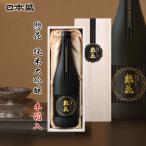 超特撰惣花純米大吟醸720ml木箱入 ギフト包装 日本盛 日本酒 幻の酒 美味しい 酒蔵直送 灘の酒 宮水 灘五郷 ギフトにおすすめ 山田錦 おもてなし お中元 父の日