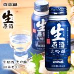 японкое рисовое вино (sake) сырой . sake дайгиндзёсю сакэ 200ml 30 шт. комплект бутылка жестяная банка мужчина мужчина Kiyoshi sake sake дом .. дом .... массовая закупка подарок подарок праздник день рождения внутри праздник . ответ 