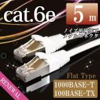 LAN кабель 5m ленточный кабель белый защита коннектор принятие распорка cat6e