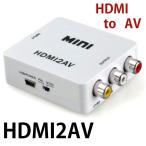 HDMI-AV дистрибьютор изменение 0.1m кабель есть HDMI2AV Composite HDMI мощность .AV мощность . изменение AV терминал только монитор тоже игра ..... - 