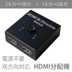 HDMI дистрибьютор интерактивный HDMI переключатель 2 порт переключатель один . простой переключение источник питания не необходимо 