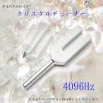  crystal тюнер звук . кристалл стойка имеется тюнинг частота body style регулировка биоритм relax концентрация сила 4096Hz звук . натуральный камень 