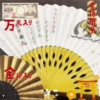 万札と金粉入りの豪華な億万長者扇子...